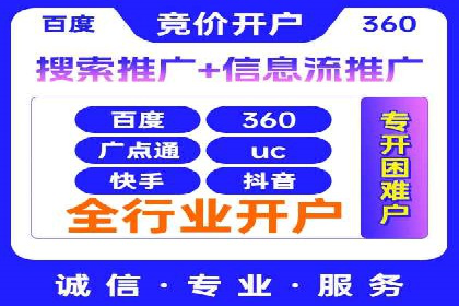 百度广告推广优化案例分析